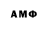 Амфетамин 97% Herlief Swenhaugen