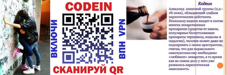 Кодеин напиток Lean (лин)  Суровикино 
