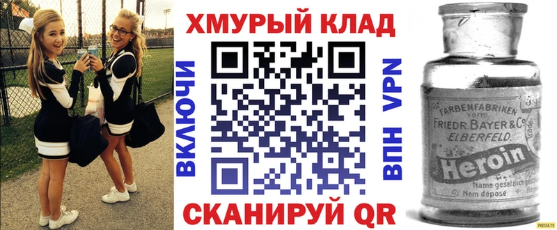 где найти   Суровикино  гидра   ГЕРОИН гречка 